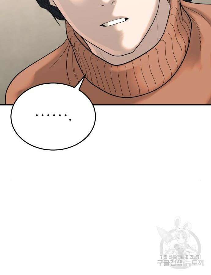 복수 법률사무소 11화 22