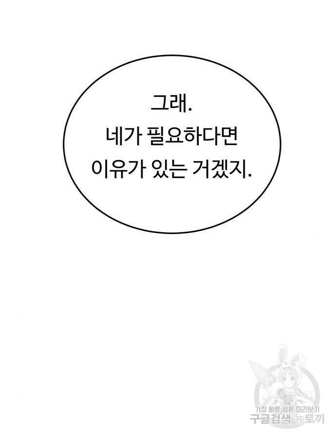 복수 법률사무소 11화 23