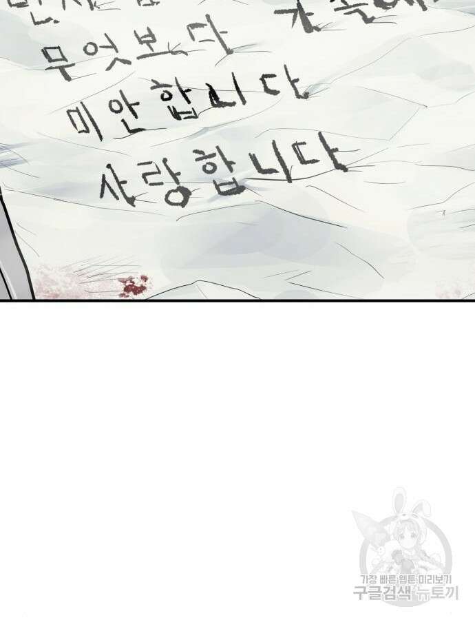 복수 법률사무소 11화 27