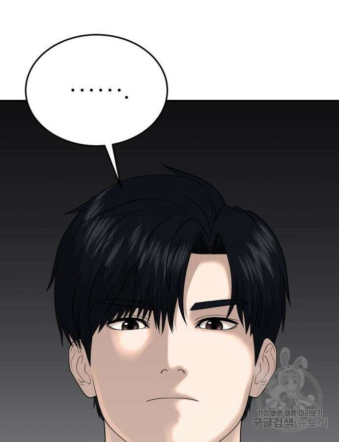 복수 법률사무소 11화 28