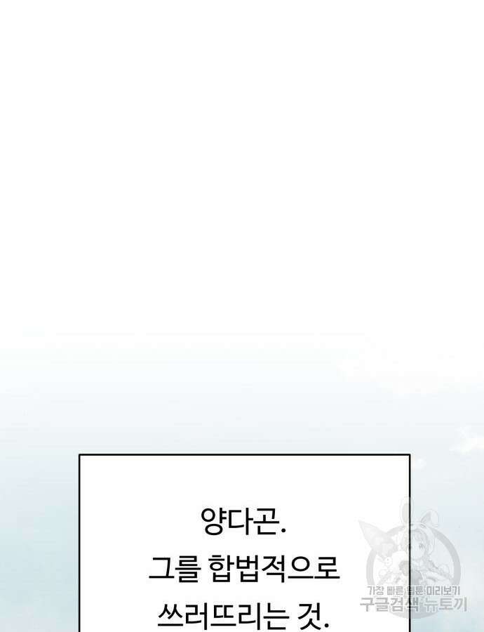복수 법률사무소 11화 30