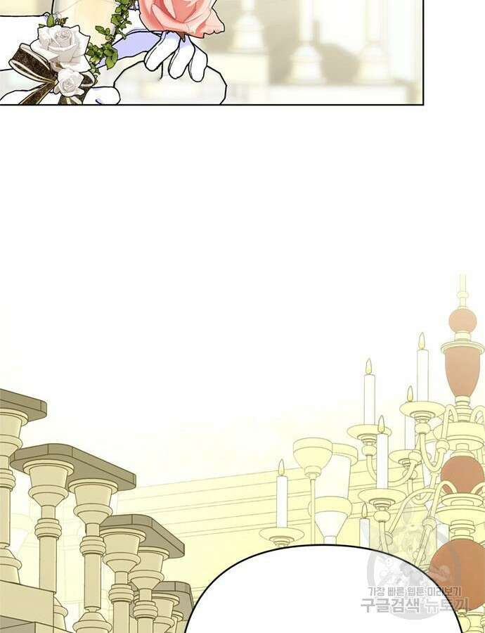 그 기사가 레이디로 사는 법 117화 17