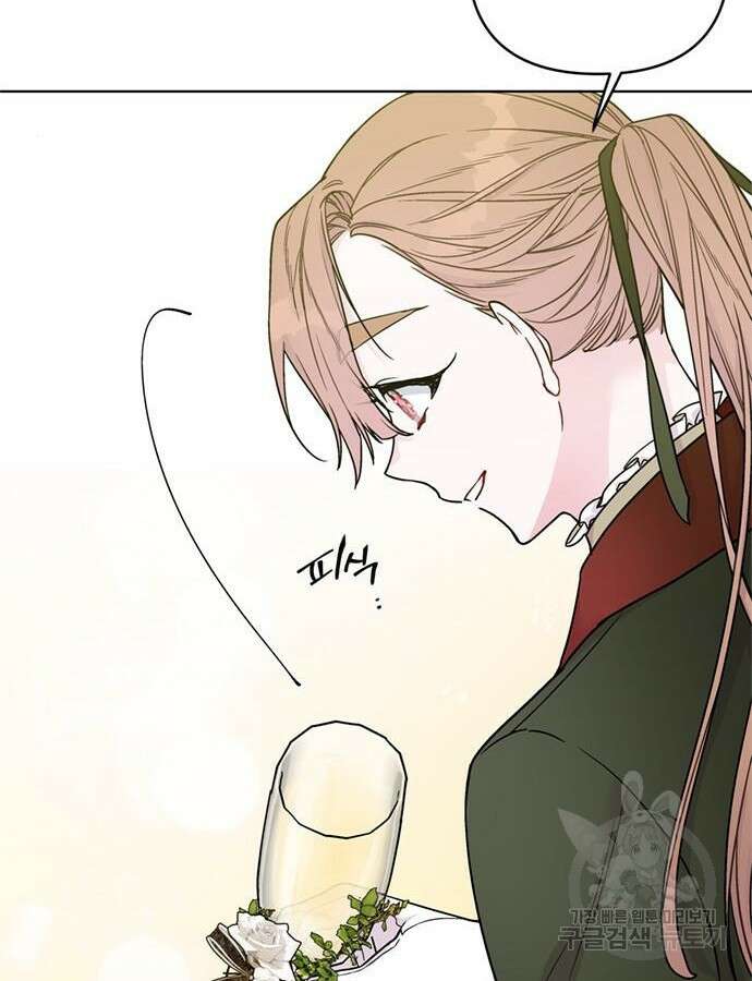 그 기사가 레이디로 사는 법 117화 71