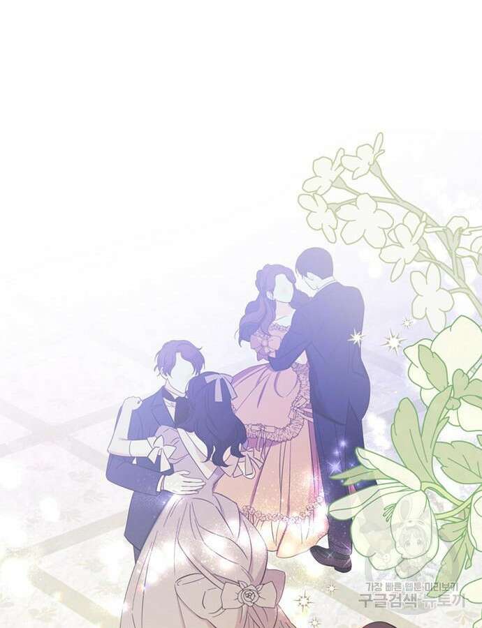 그 기사가 레이디로 사는 법 117화 76