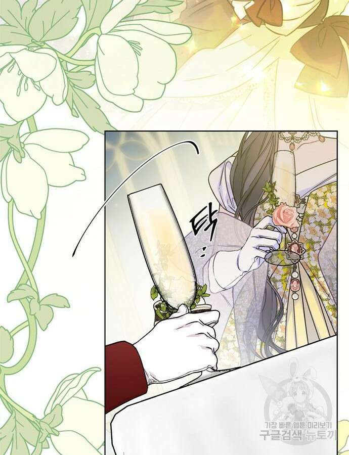 그 기사가 레이디로 사는 법 117화 78