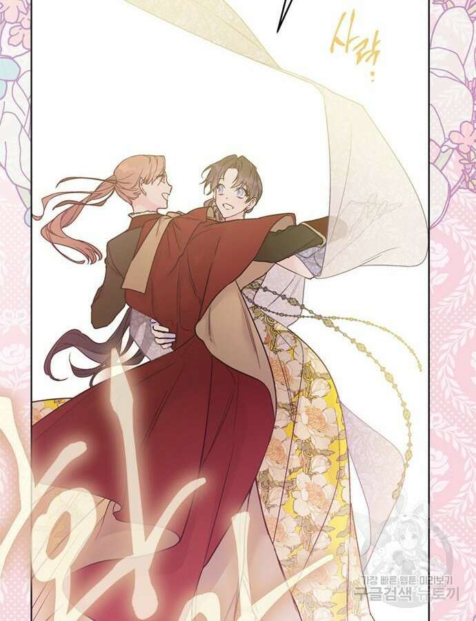 그 기사가 레이디로 사는 법 117화 94