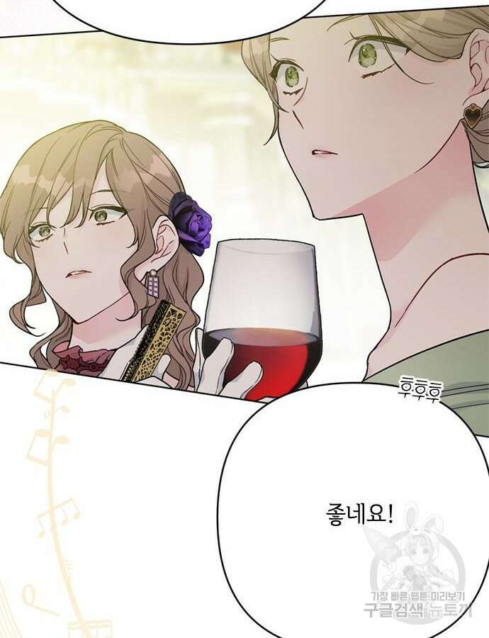 그 기사가 레이디로 사는 법 117화 96