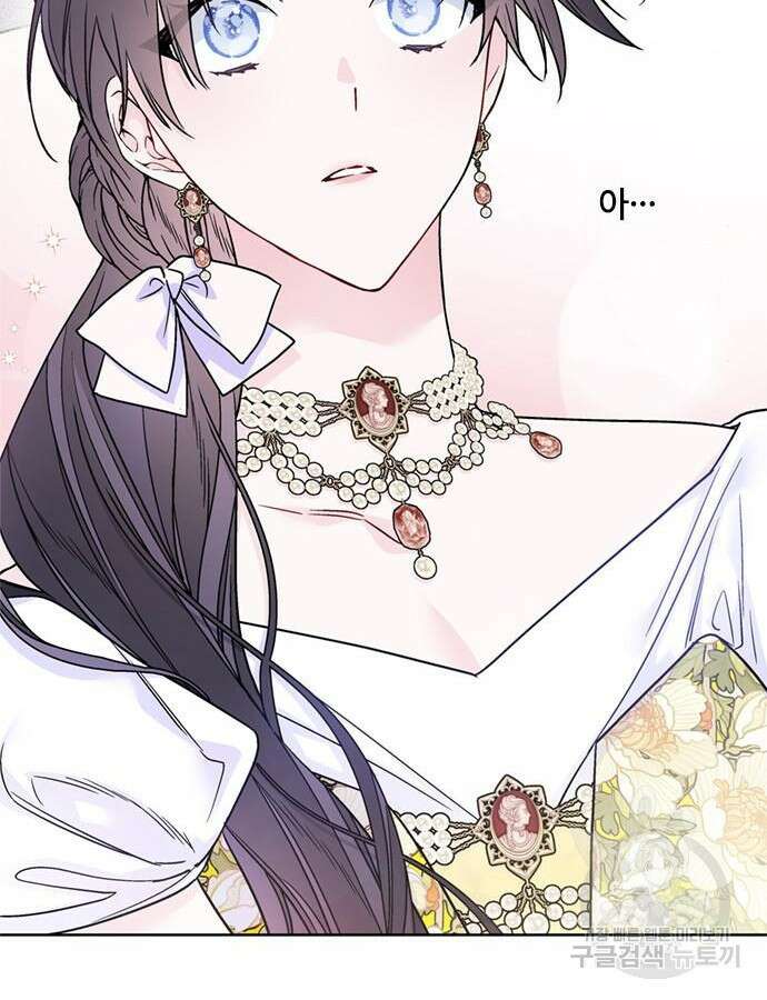 그 기사가 레이디로 사는 법 117화 111