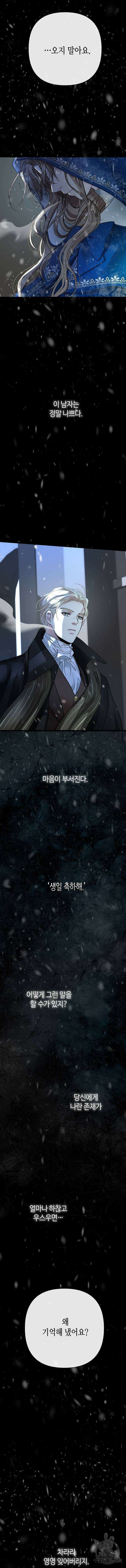 문제적 왕자님 57화 3