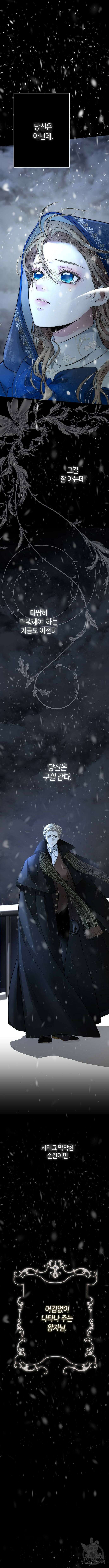 문제적 왕자님 57화 6
