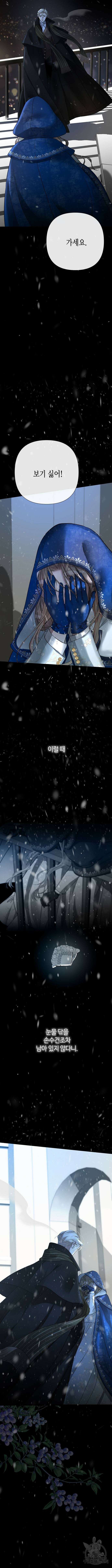 문제적 왕자님 57화 8