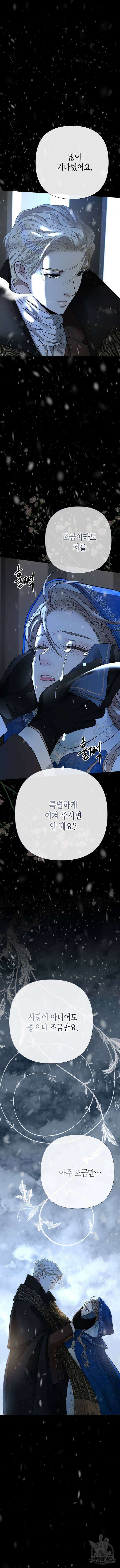 문제적 왕자님 57화 10