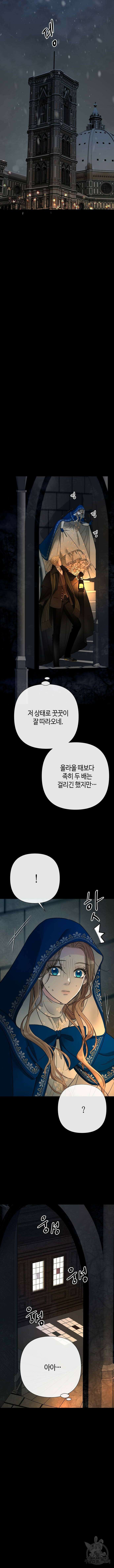 문제적 왕자님 57화 15