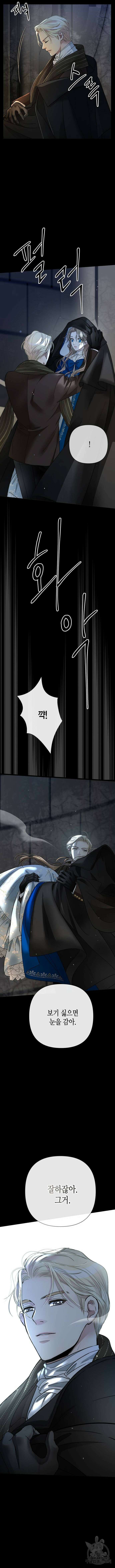 문제적 왕자님 57화 16