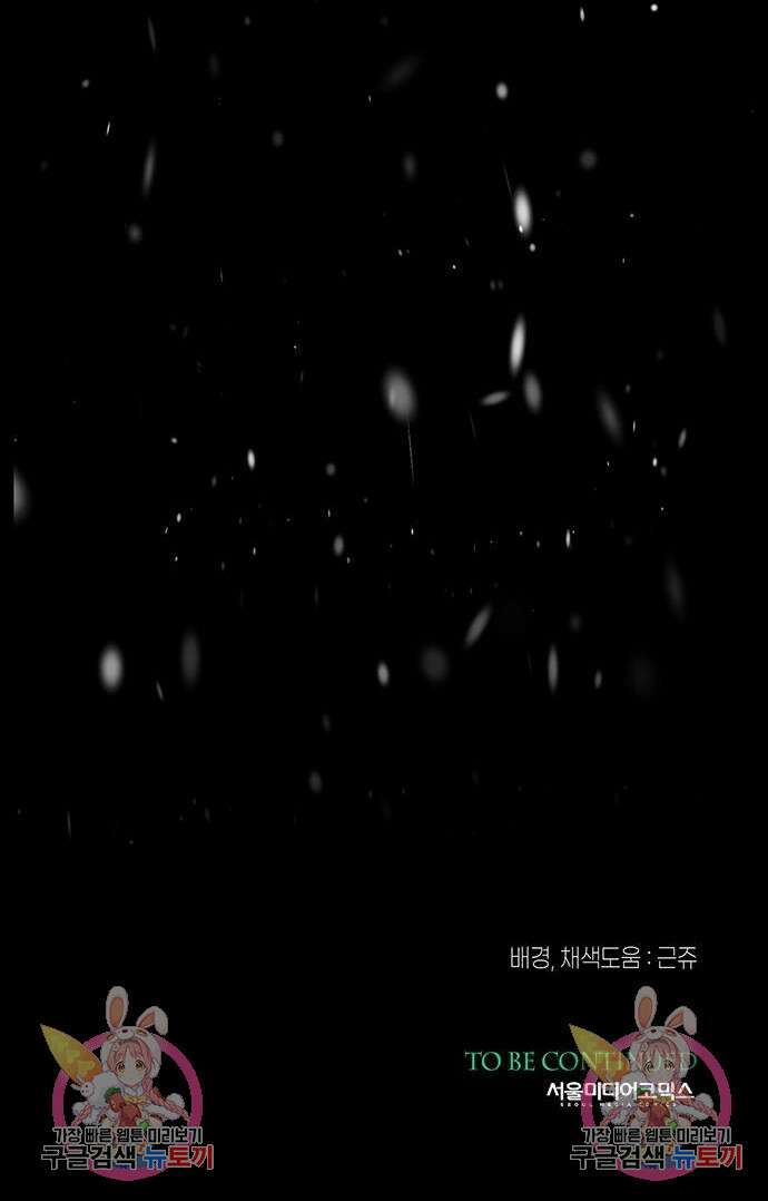 문제적 왕자님 57화 19