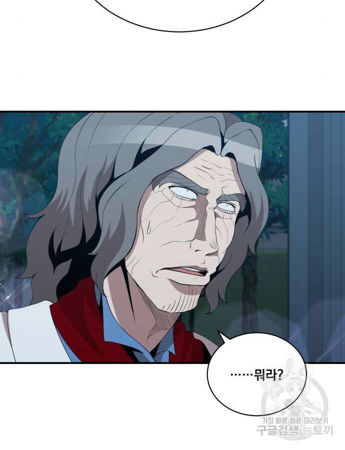꽃만 키우는데 너무강함 199화 10