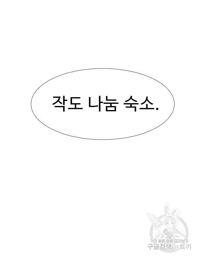 1초 240화 6