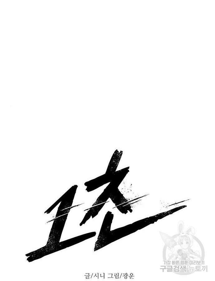 1초 240화 7