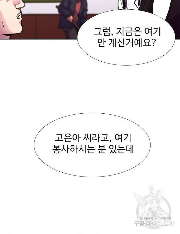 1초 240화 11