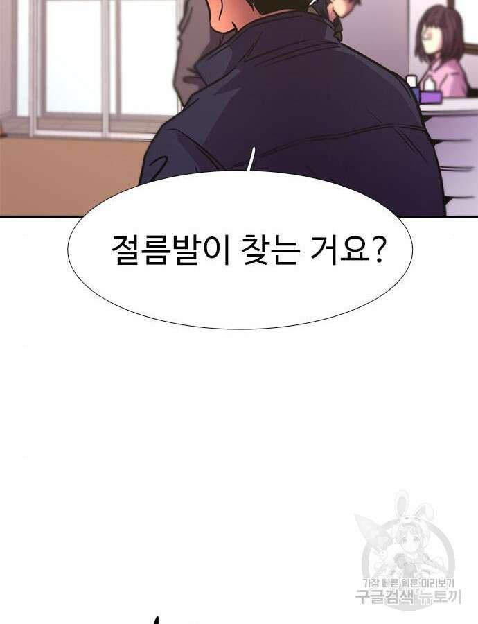 1초 240화 15