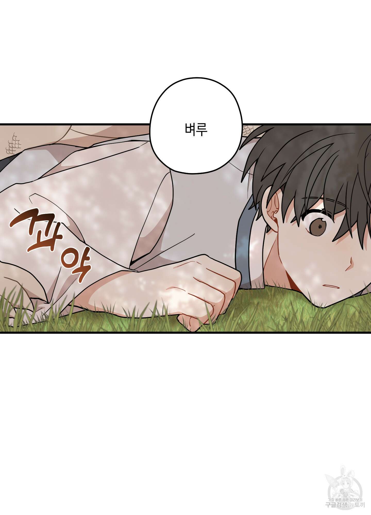 개나리가 떨어진 길 47화 6