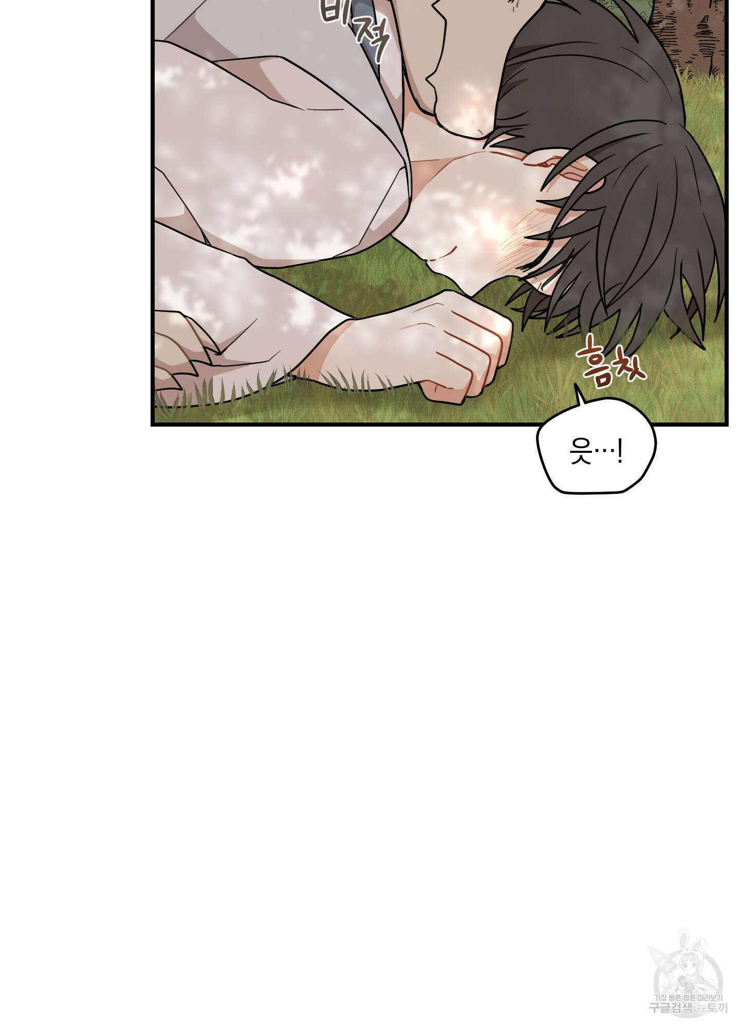 개나리가 떨어진 길 47화 9