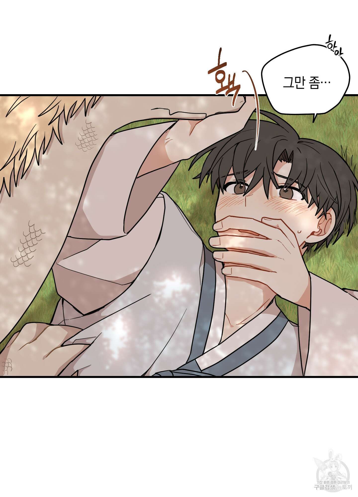 개나리가 떨어진 길 47화 11