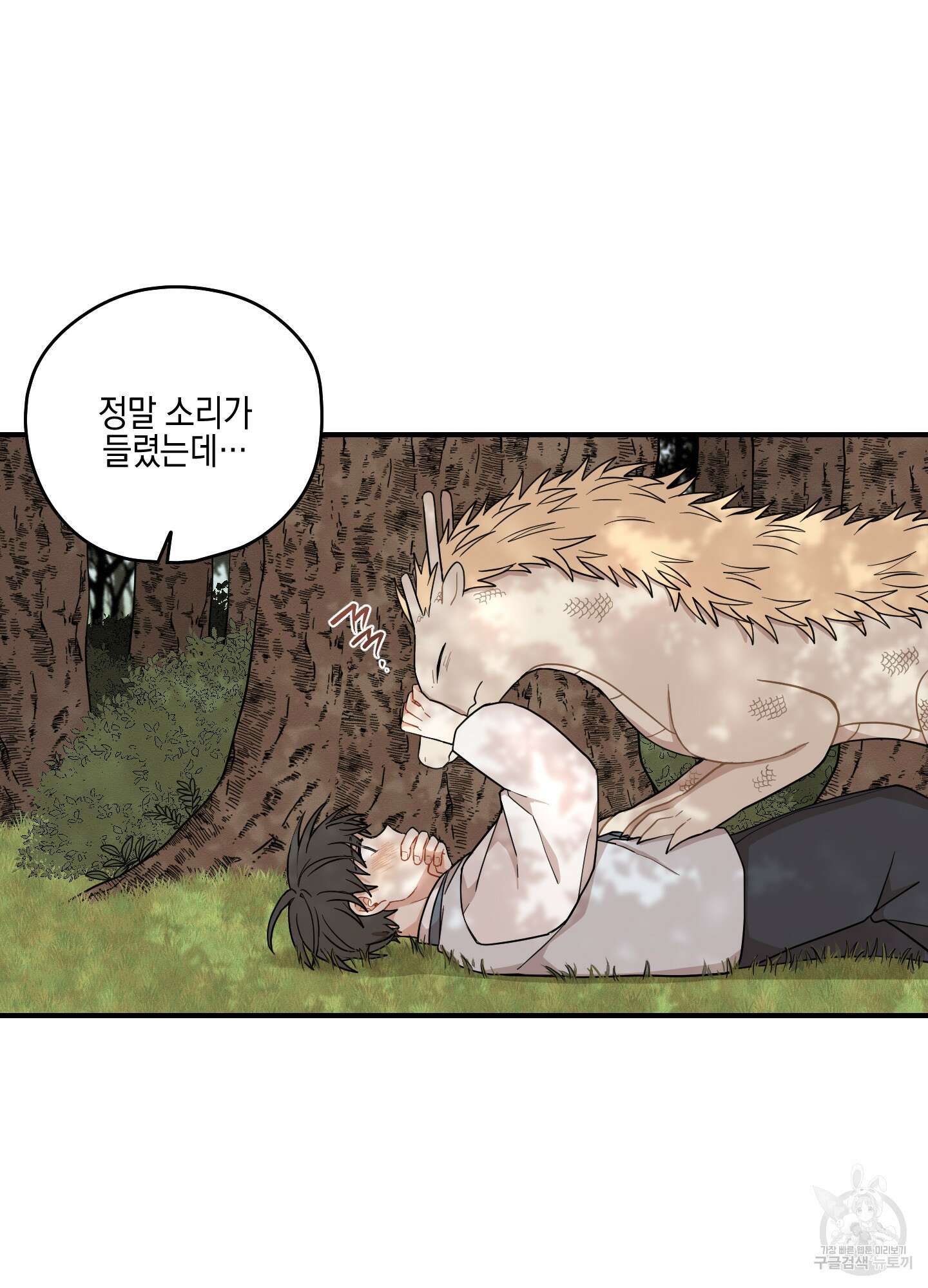 개나리가 떨어진 길 47화 15
