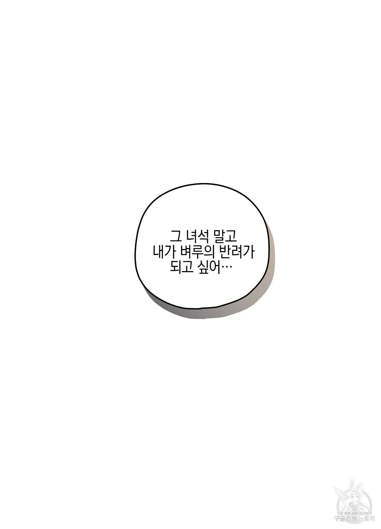 개나리가 떨어진 길 47화 36