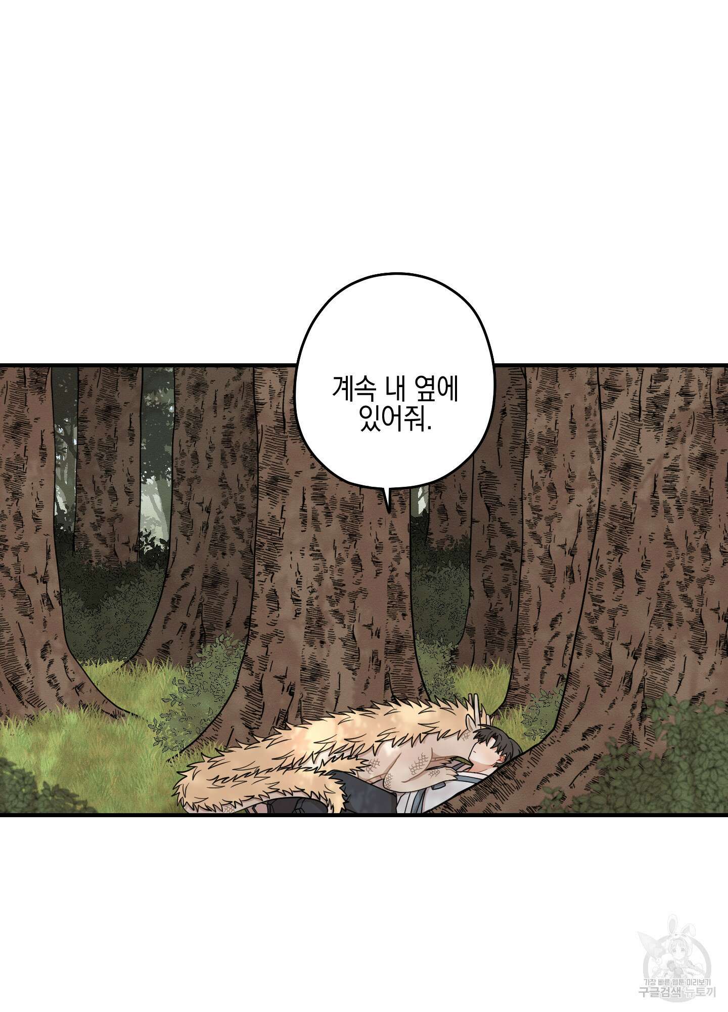 개나리가 떨어진 길 47화 37