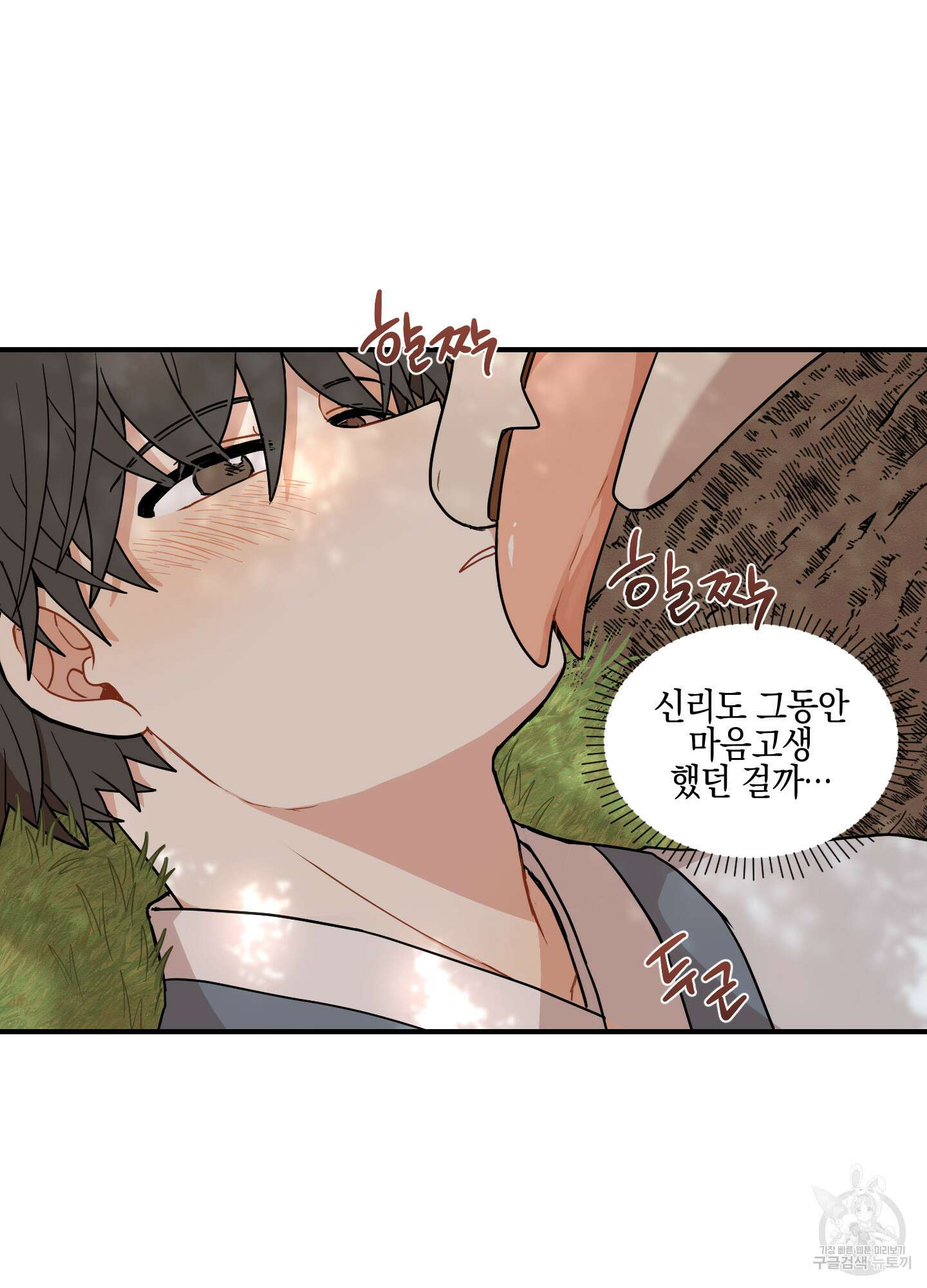 개나리가 떨어진 길 47화 50