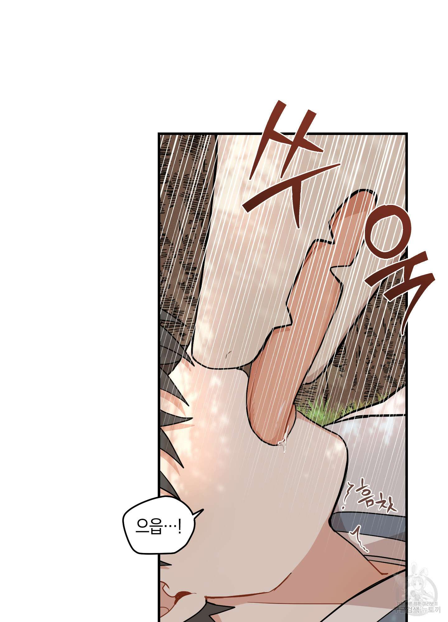 개나리가 떨어진 길 47화 53