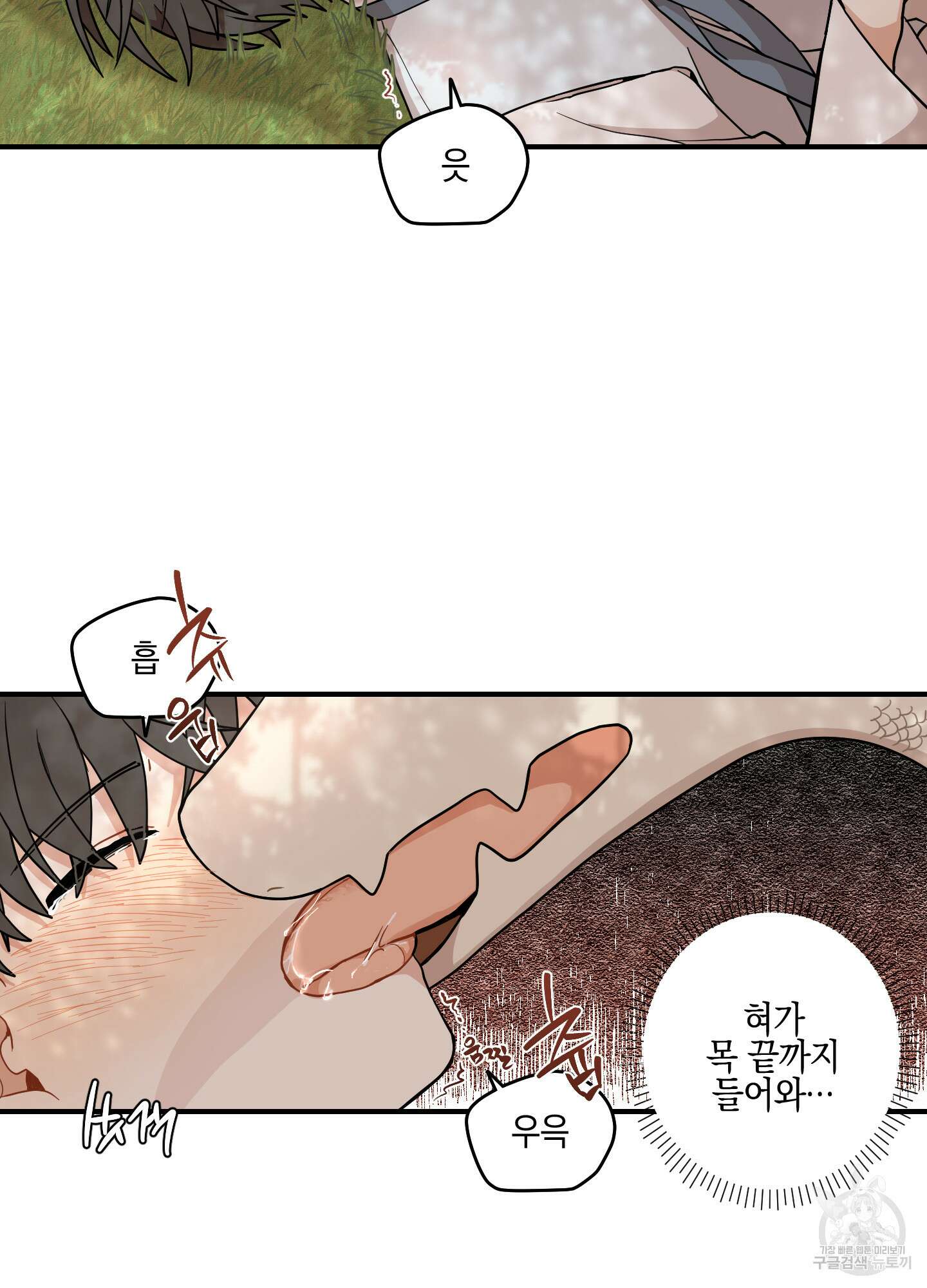 개나리가 떨어진 길 47화 55