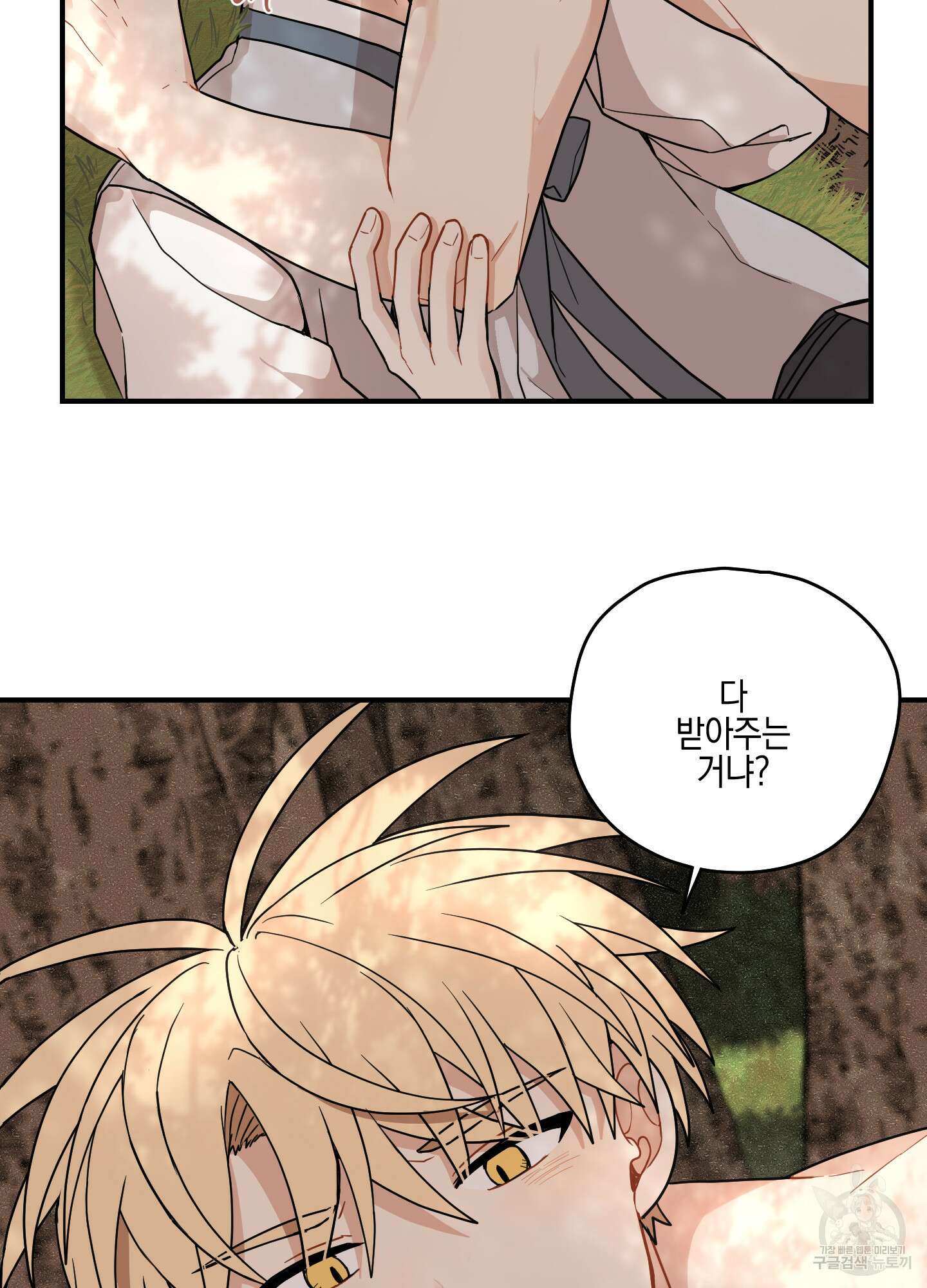 개나리가 떨어진 길 47화 58