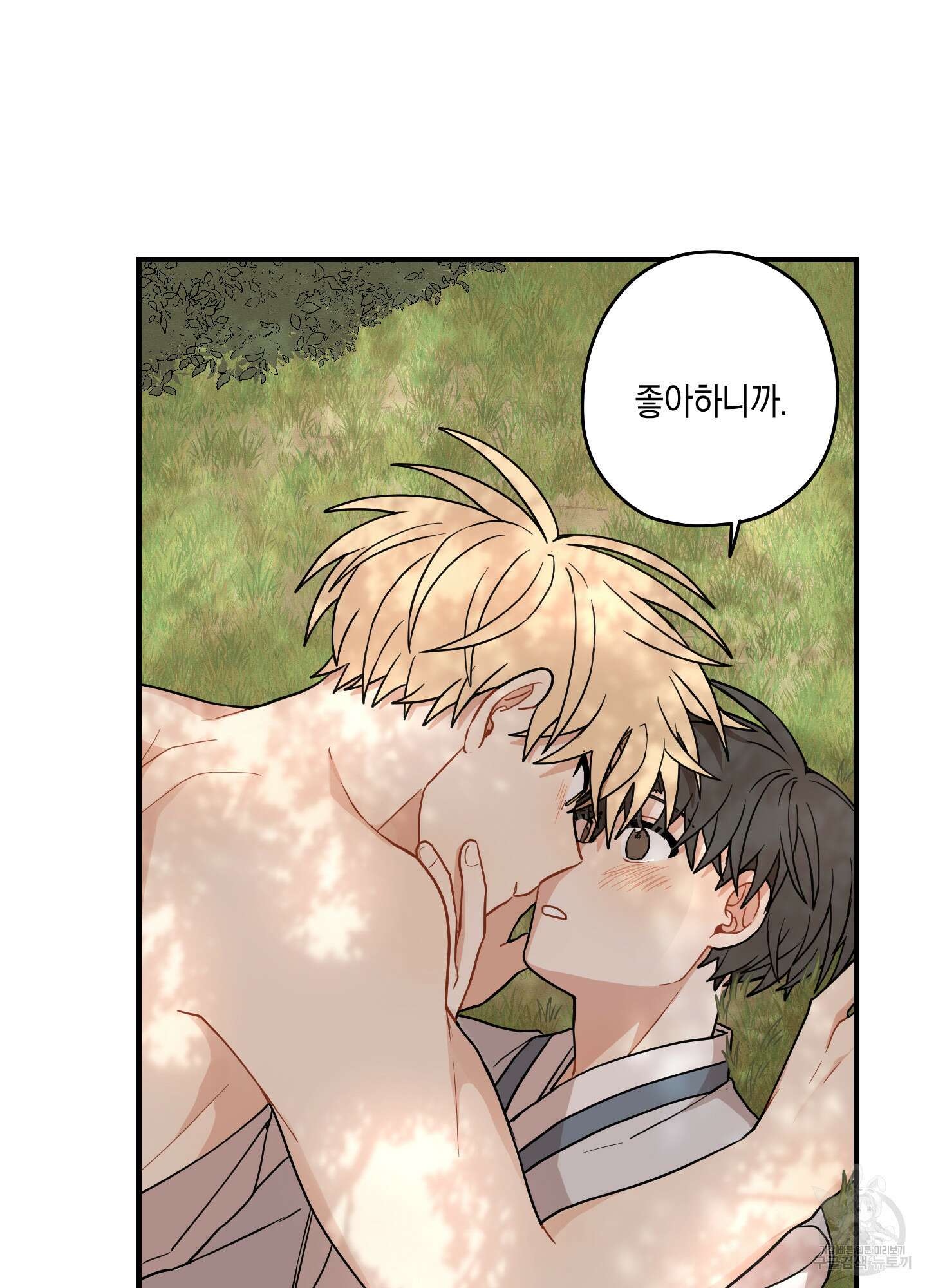 개나리가 떨어진 길 47화 61