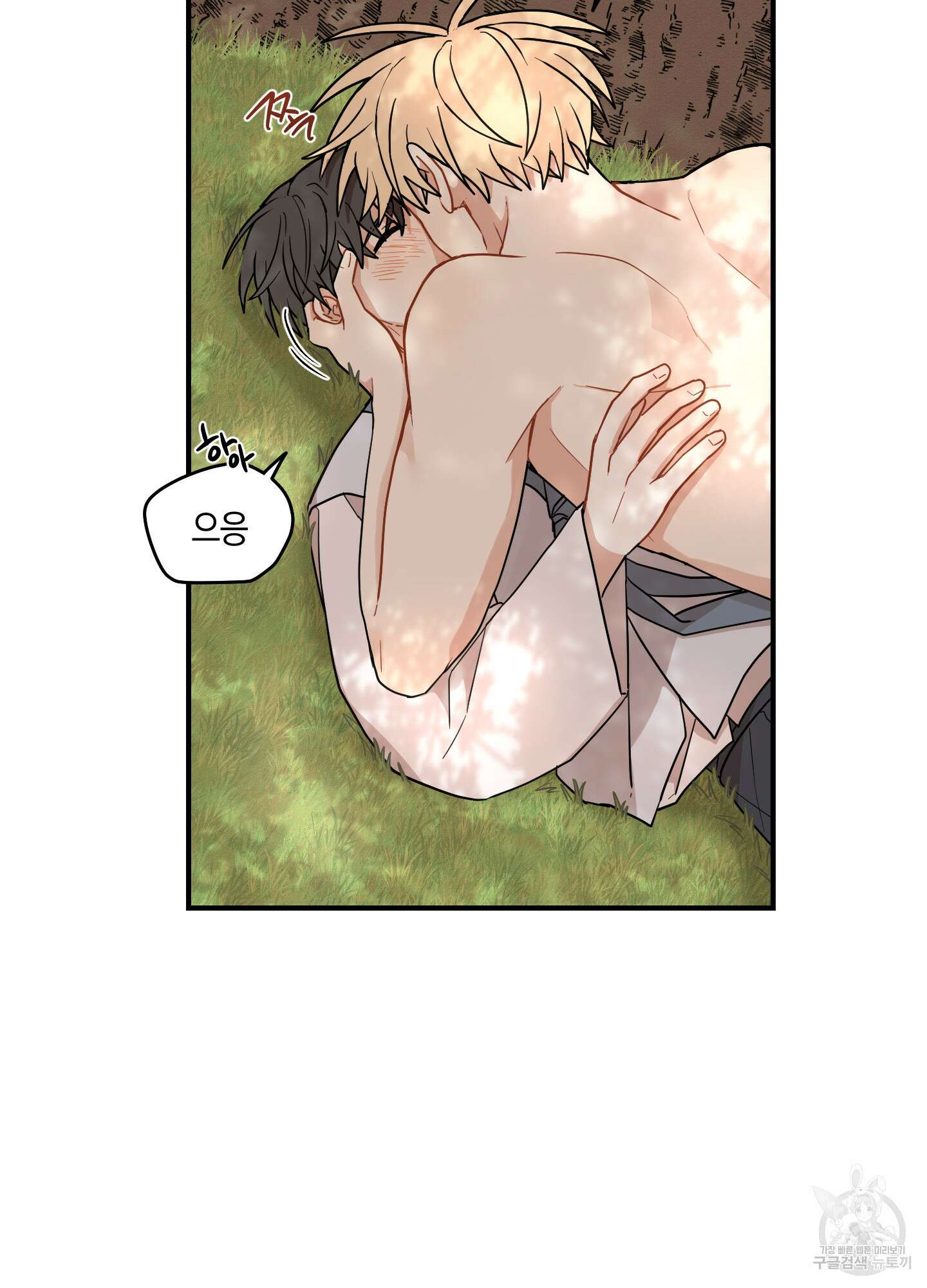 개나리가 떨어진 길 47화 65