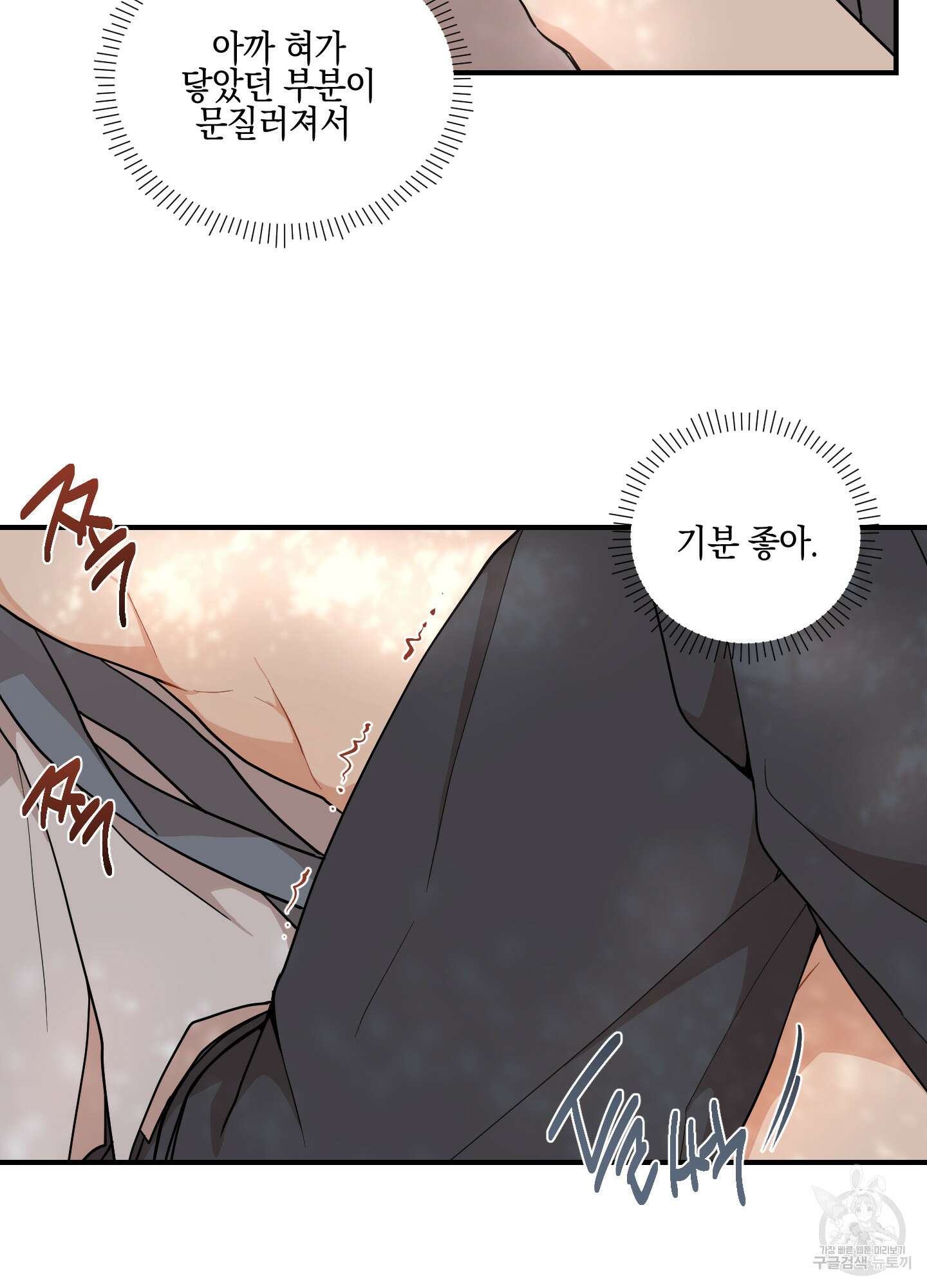 개나리가 떨어진 길 47화 67