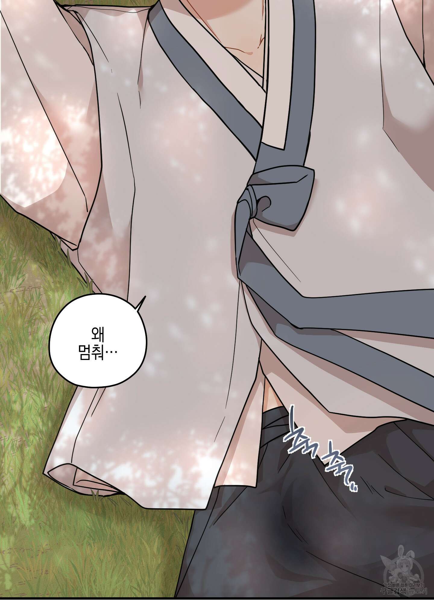 개나리가 떨어진 길 47화 72