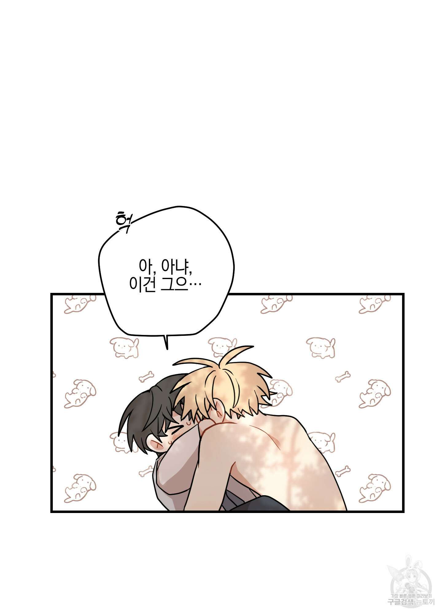 개나리가 떨어진 길 47화 73