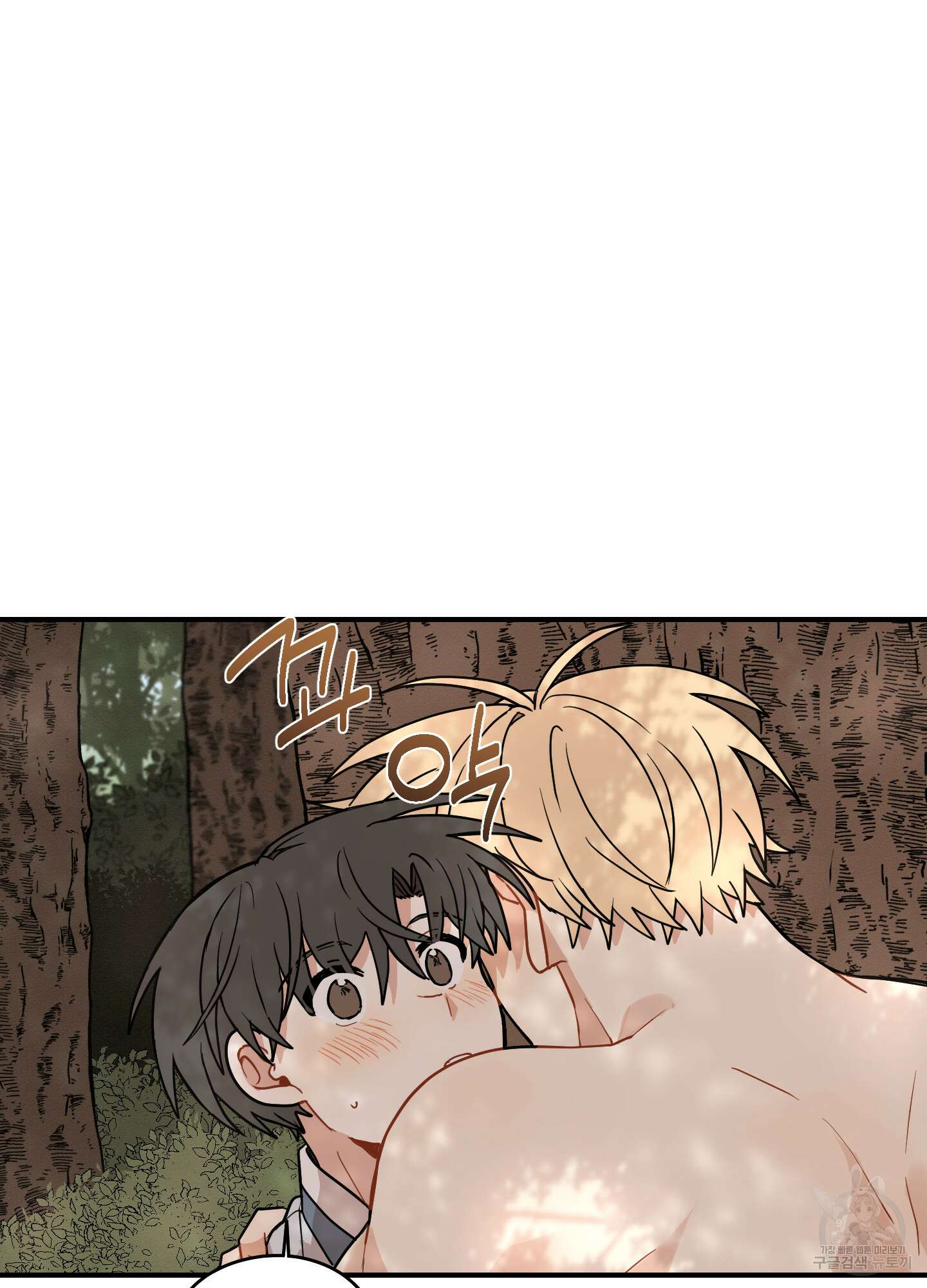 개나리가 떨어진 길 47화 74