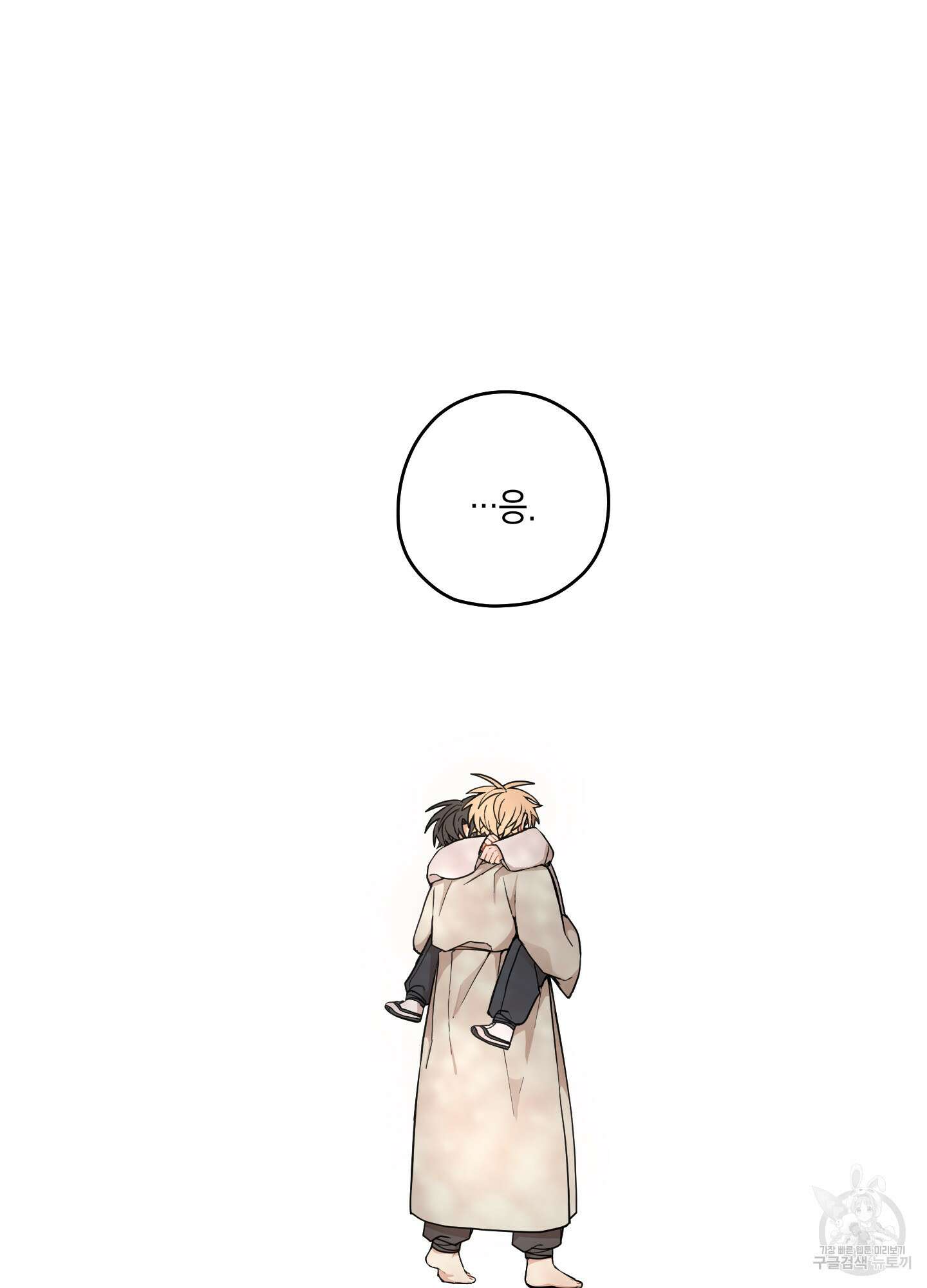 개나리가 떨어진 길 47화 88