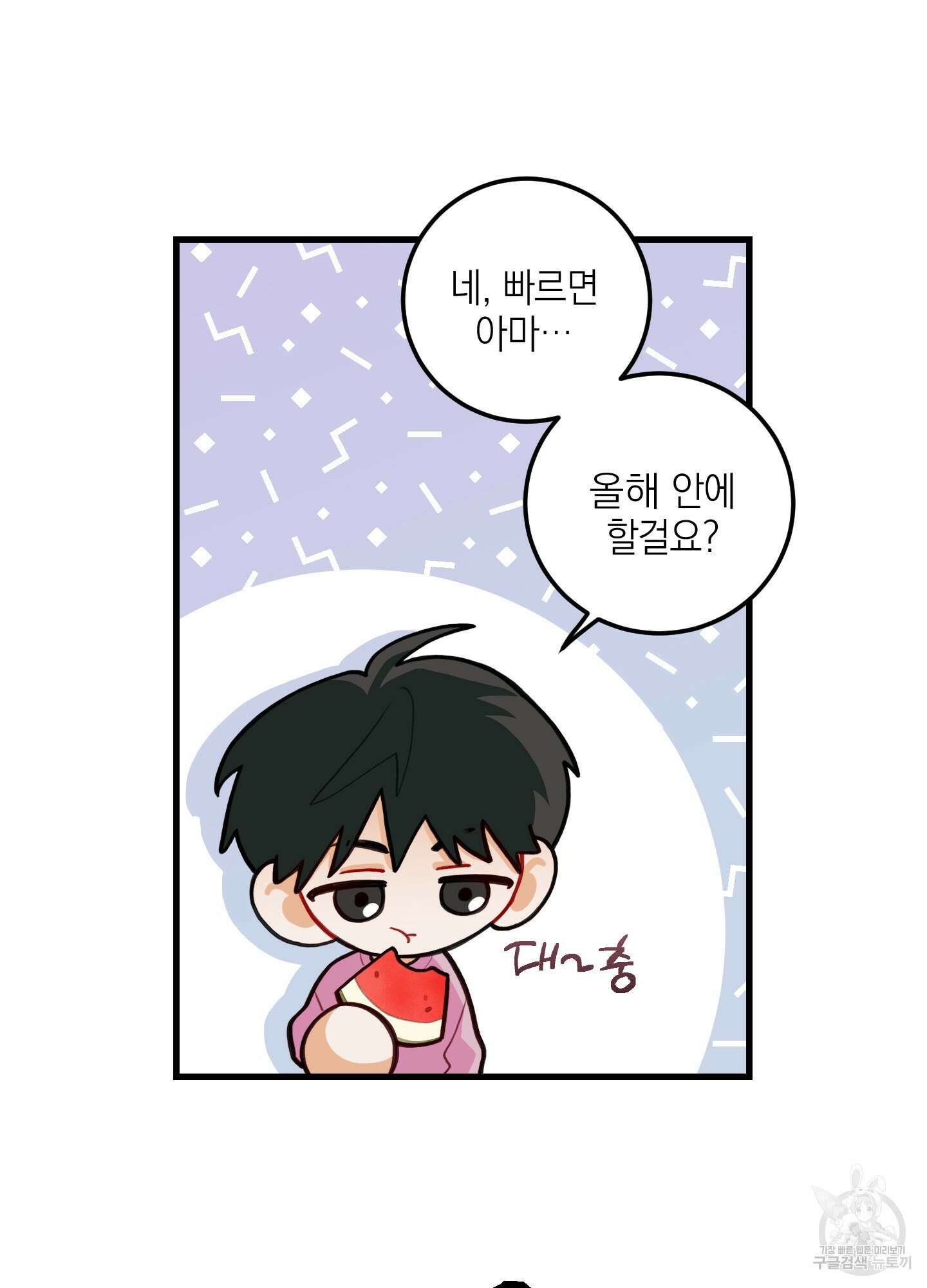 배꽃 피는 사랑 39화 3