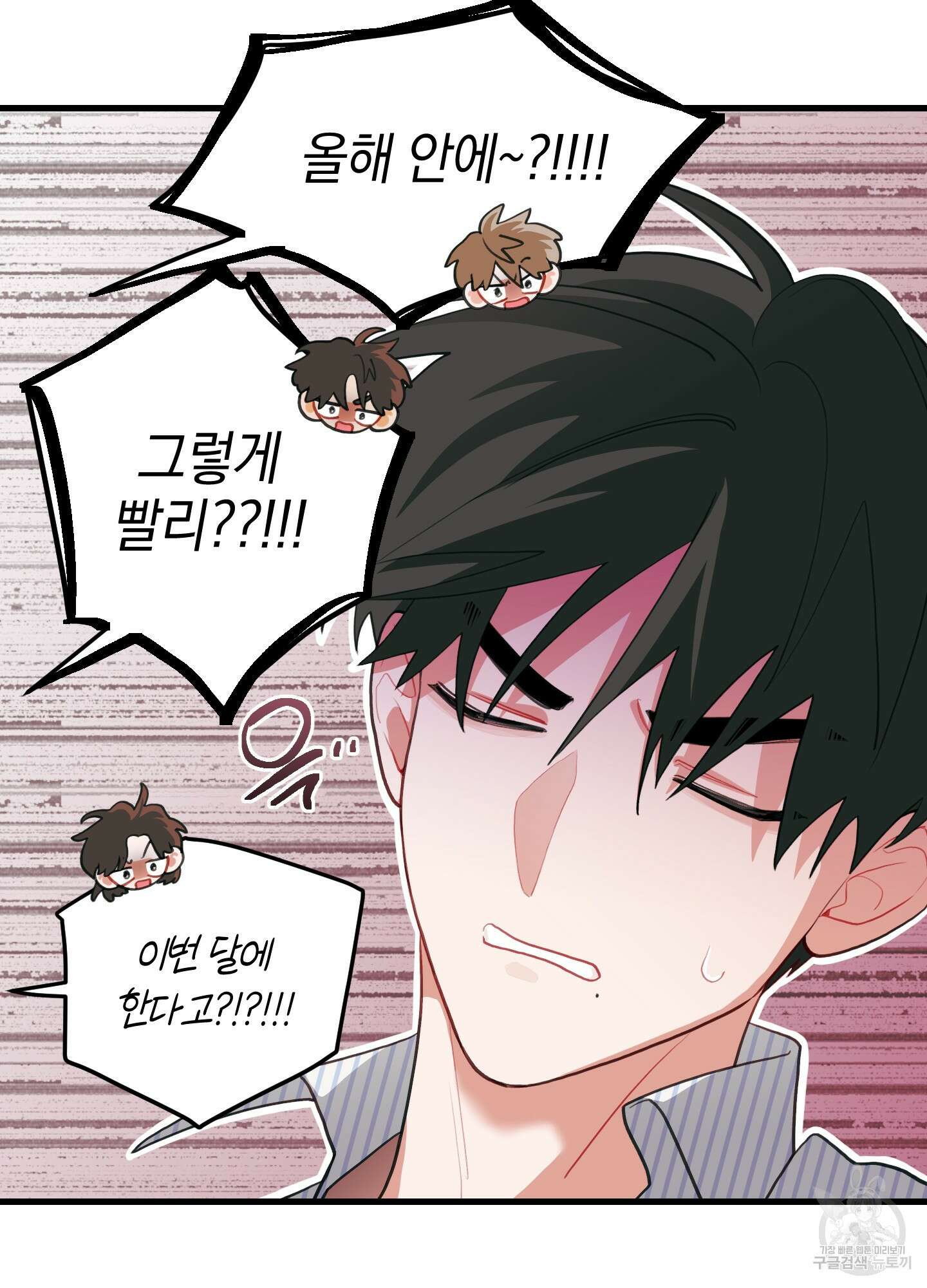 배꽃 피는 사랑 39화 4