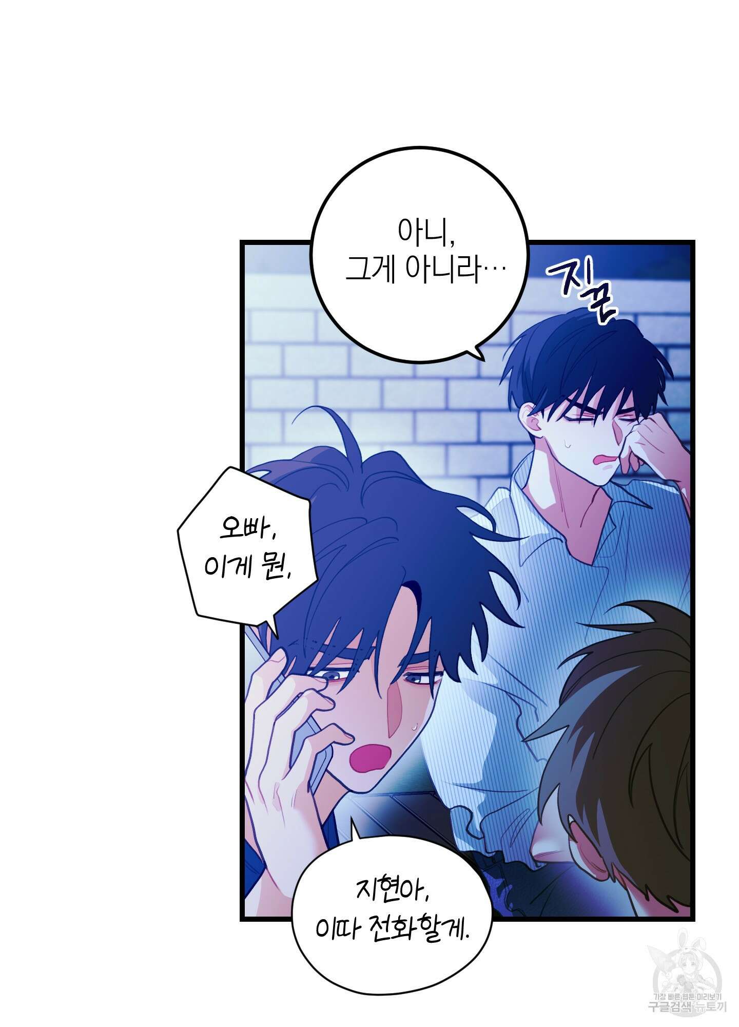 배꽃 피는 사랑 39화 5