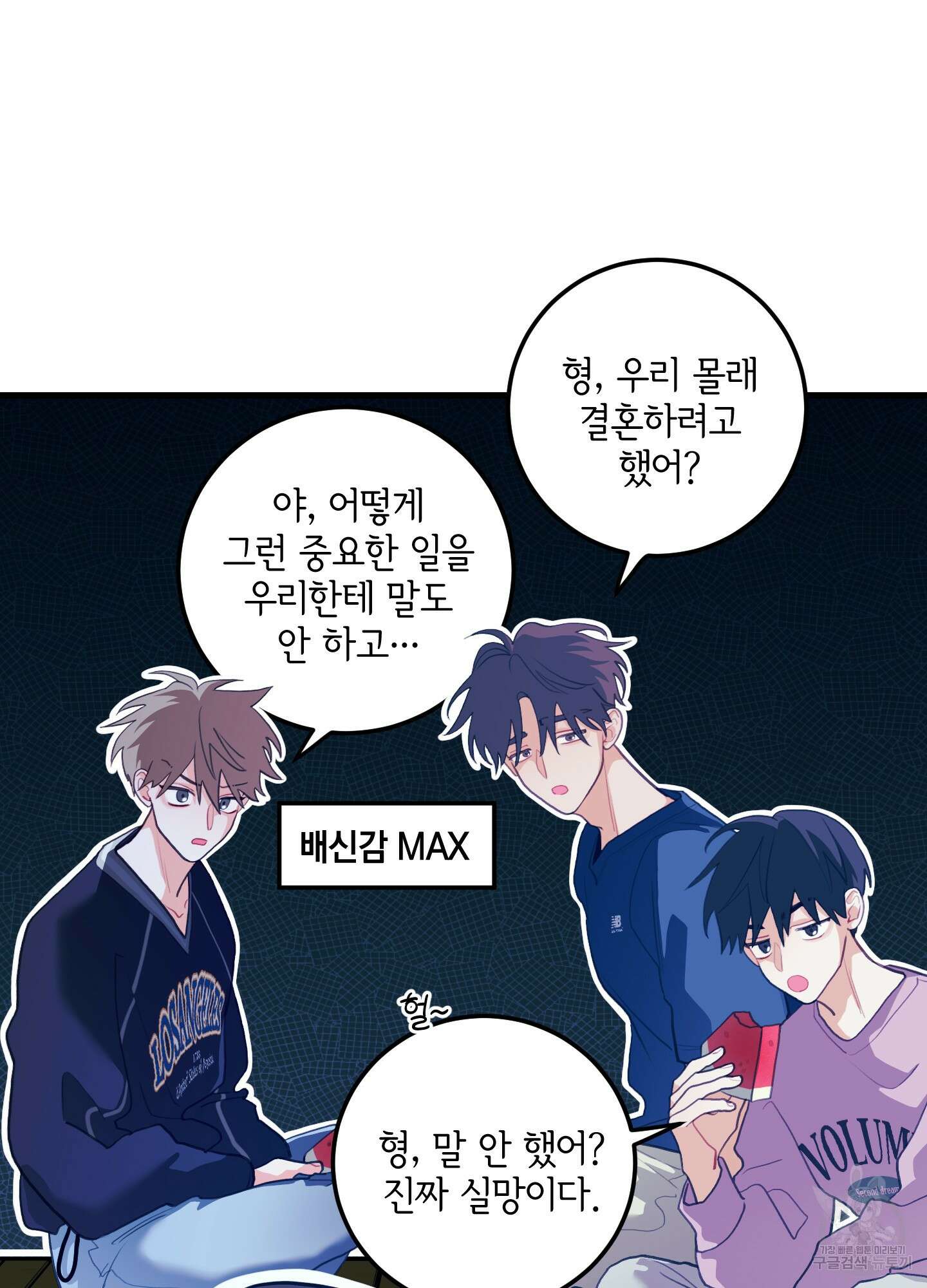 배꽃 피는 사랑 39화 6