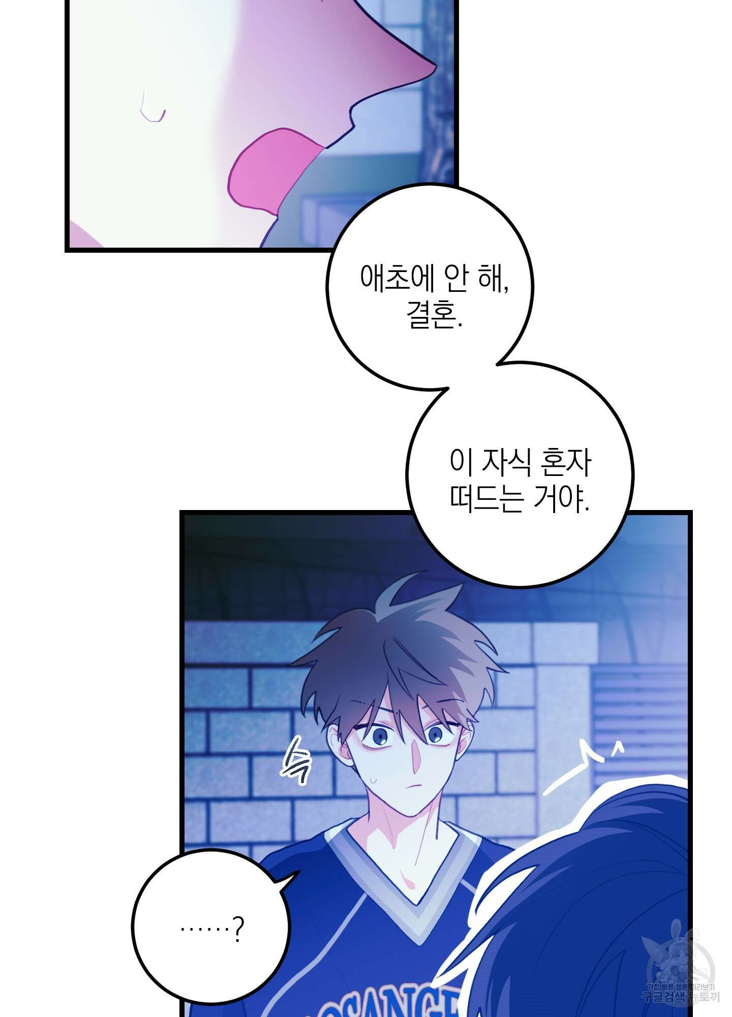 배꽃 피는 사랑 39화 7