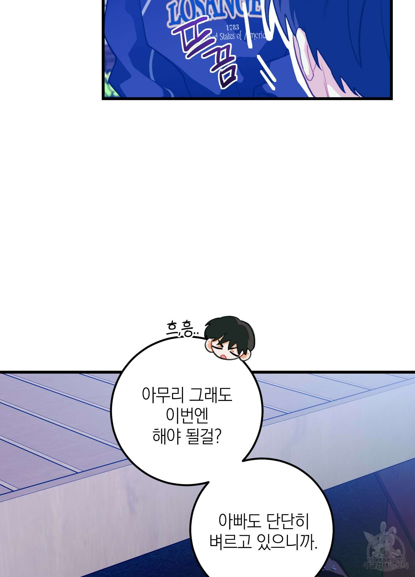 배꽃 피는 사랑 39화 8