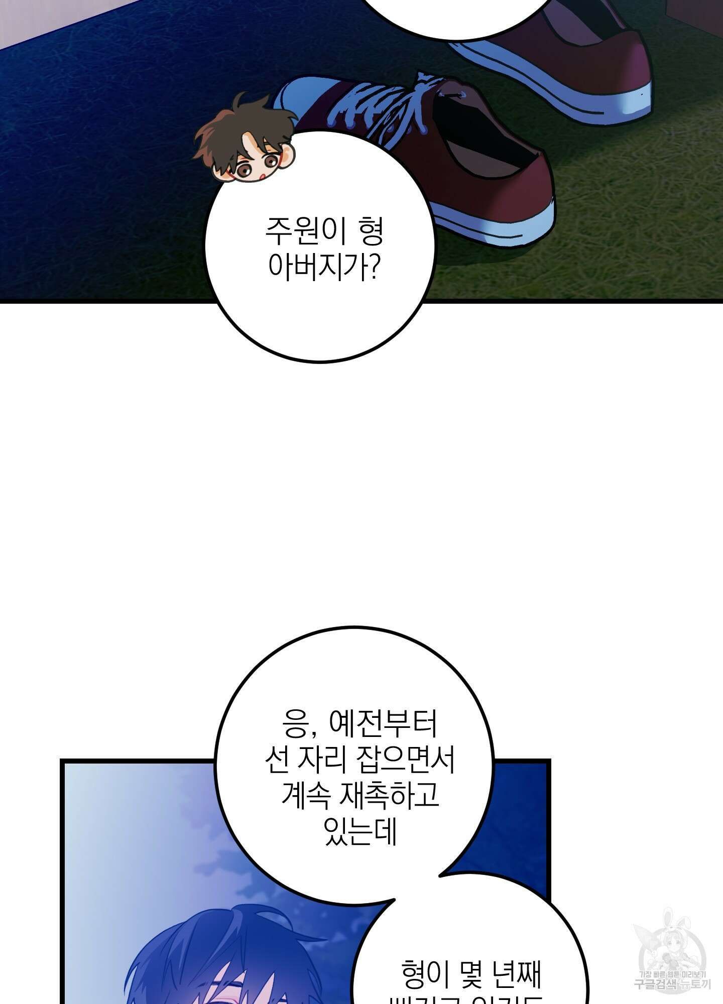 배꽃 피는 사랑 39화 9