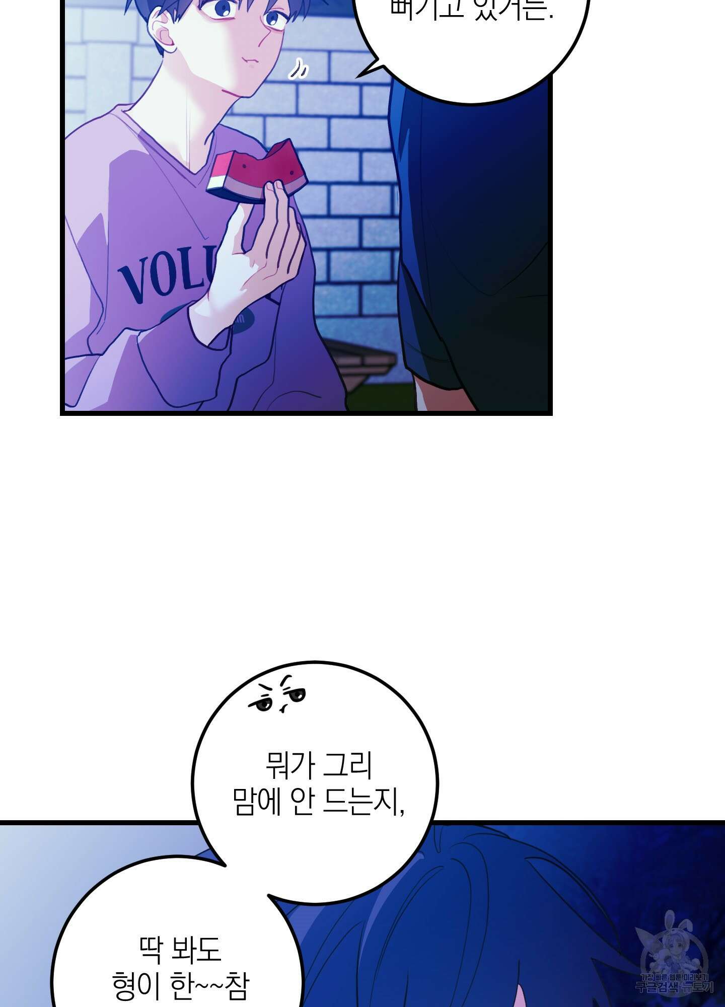 배꽃 피는 사랑 39화 10
