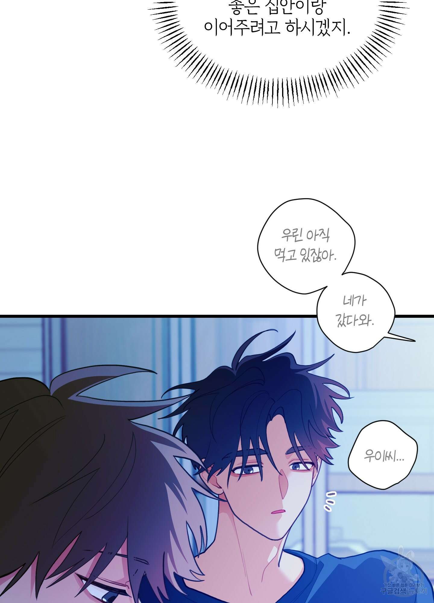 배꽃 피는 사랑 39화 14